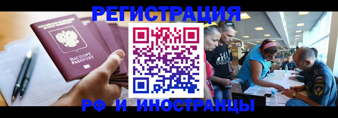 временная регистрация адрес в Лагани