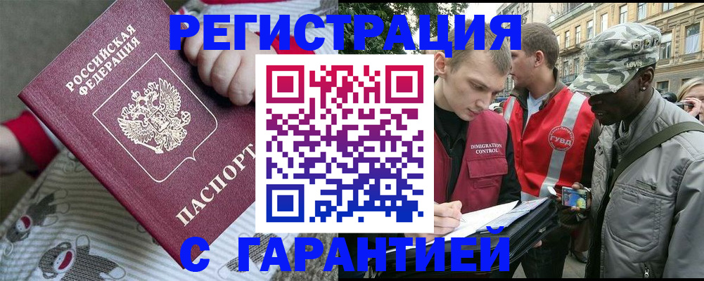 временная регистрация адрес в Лагани