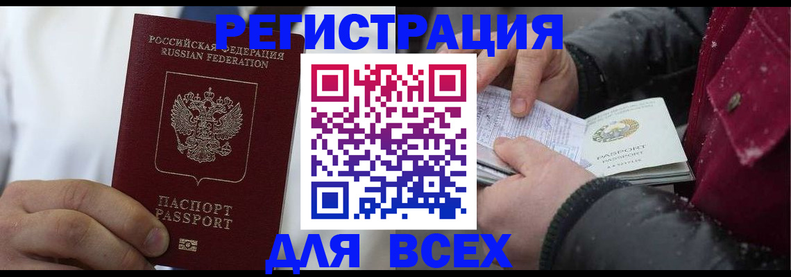 прописка для школы в Лагани