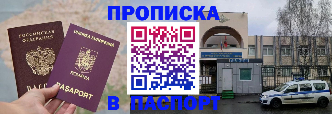 временная регистрация в Лагани