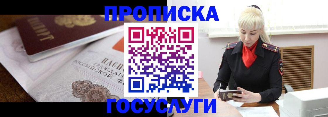 временная регистрация купить в Лагани