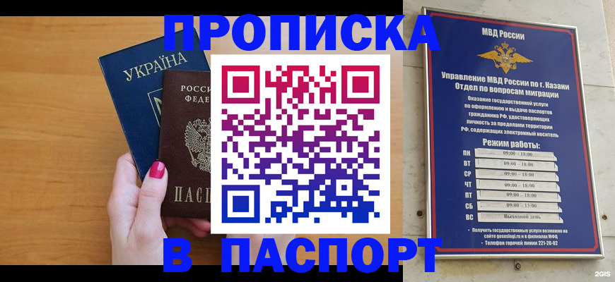 прописка для кредита в Лагани