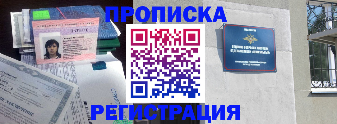 прописка паспорт в Лагани