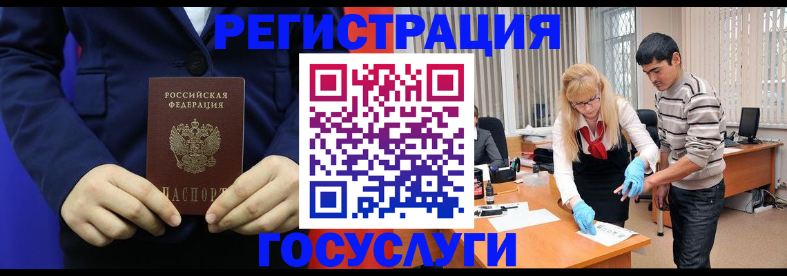 временная регистрация законно в Лагани