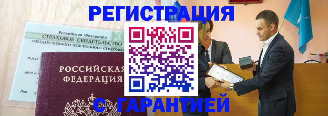 прописка для кредита в Лагани